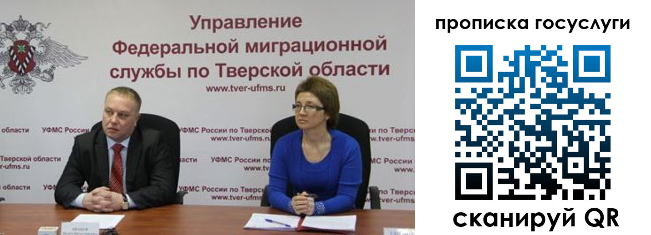 прописка штамп в Валуйках