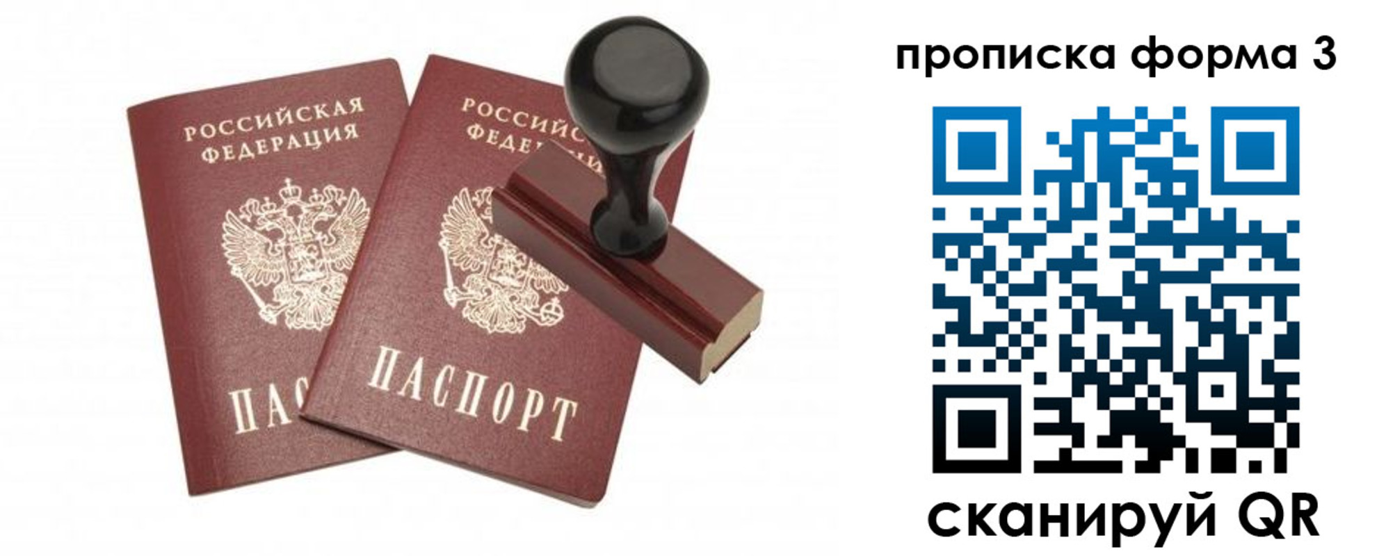 временная регистрация госуслуги в Валуйках