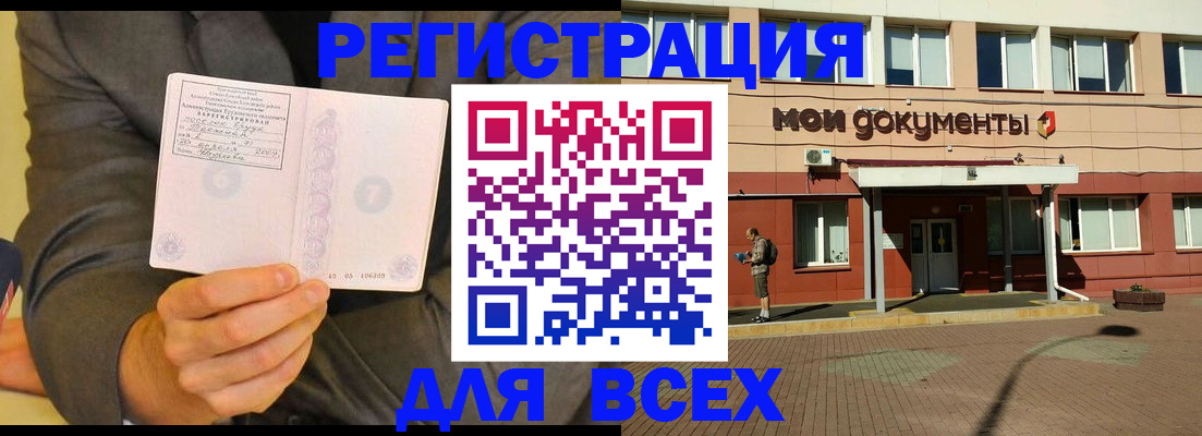временная регистрация госуслуги в Валуйках