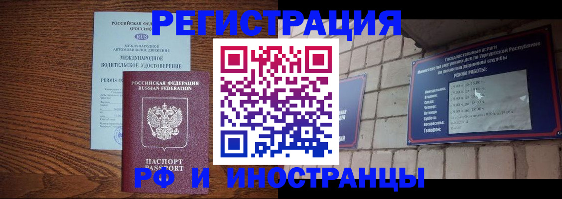 временная регистрация гарантия в Валуйках